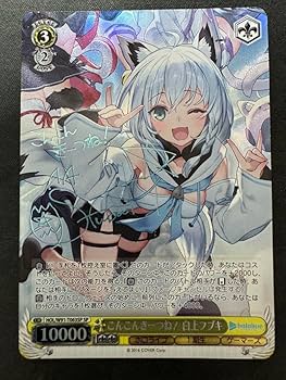 Amazon.co.jp: ヴァイス ホロ こんこんきーつね白上フブキ sp